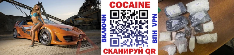 COCAIN Колумбийский  дарнет шоп  Покачи 
