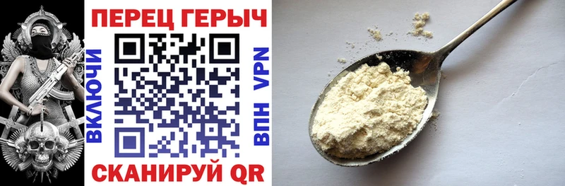 ГЕРОИН хмурый  Покачи 