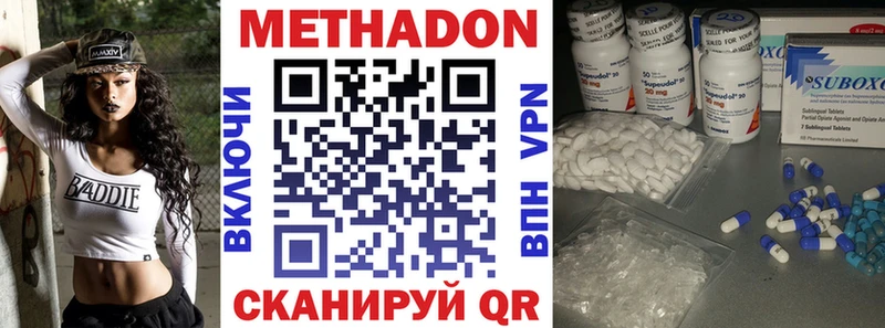Метадон кристалл как найти наркотики omg онион Покачи