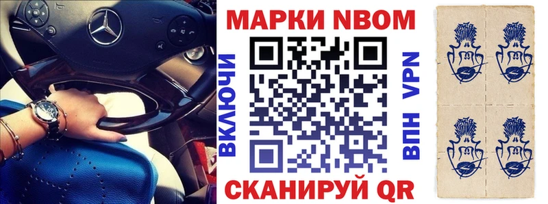 дарнет шоп  Покачи  Марки N-bome 1,8мг 